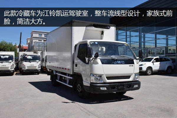 江鈴順達(dá)寬體4.2米冷藏車斜前
