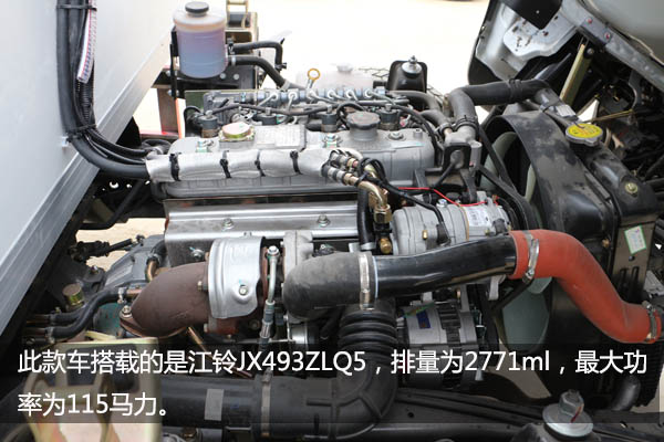 江鈴順達(dá)寬體4.2米冷藏車發(fā)動(dòng)機(jī)
