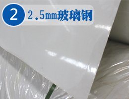 冷藏車(chē)2.5mm玻璃鋼
